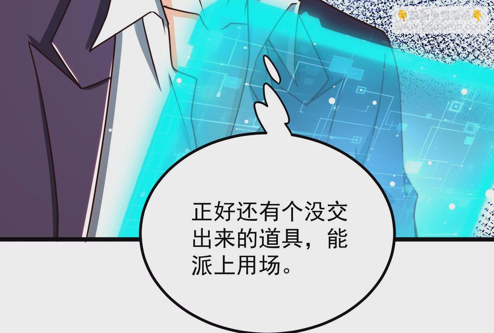 古神遊戲 - 第61話 探路！棋子的重要性(2/3) - 7